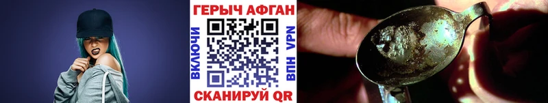 Героин Афган Лабинск