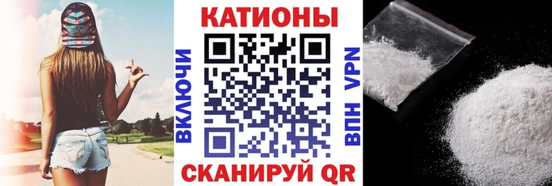 МЯУ-МЯУ 4 MMC закладка Лабинск