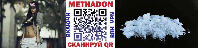 МЕТАДОН мёд Лабинск