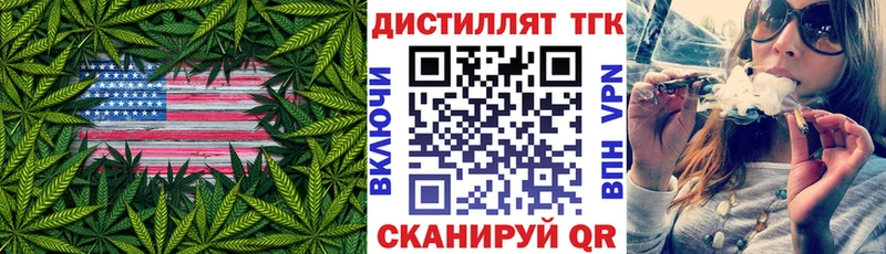ТГК Wax  Лабинск 